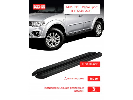 Пороги алюминиевые "Luxe Black"